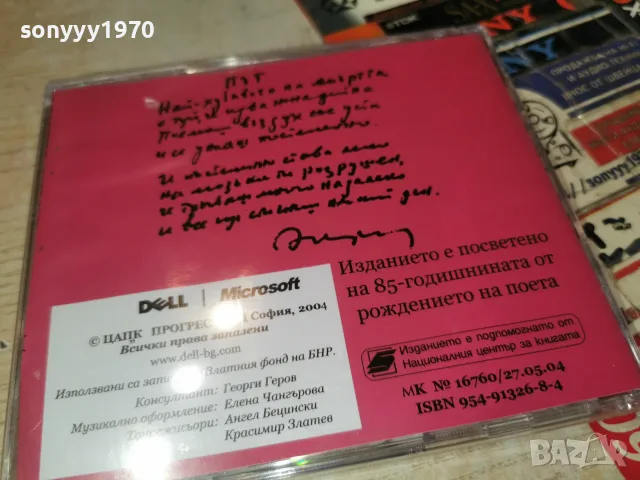 АЛЕКСАНДЪР ГЕРОВ NEW CD 2307260817H2E7R, снимка 4 - CD дискове - 55388199