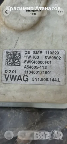 5N1909144L. Кормилна рейка електрическа за Vw Туран. 2010-2015г, снимка 14 - Части - 55659420
