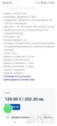Amazfit GTR 3 Smart Watch Спортен часовник със 150+ спортни режима, GPS, фитнес часовник , снимка 2 - Смарт часовници - 55353953