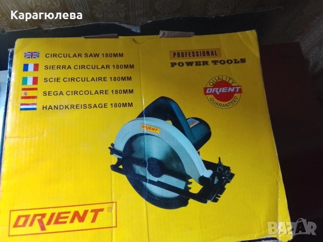 Професионален ръчен циркуляр Orient 1050W, снимка 3 - Други инструменти - 54999097