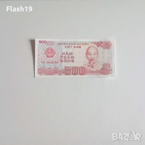 ⭐ Виетнам 500 донги 1988 (виж описанието)