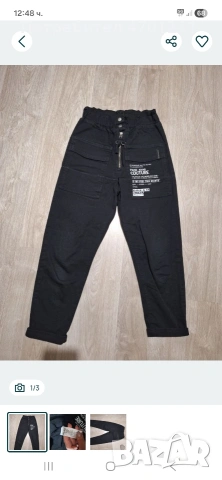 панталон на паус