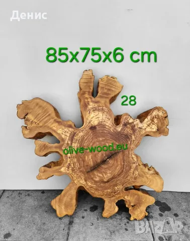 Шайби от вековни маслинови дървета (olive wood slabs)