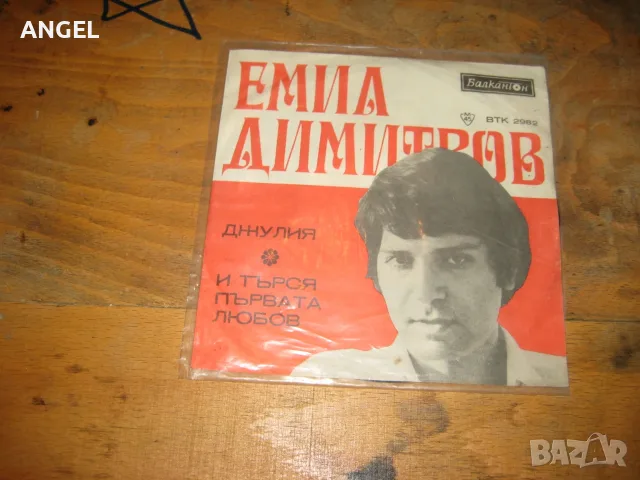 Грамофонни плочи, снимка 5 - Грамофонни плочи - 55472424