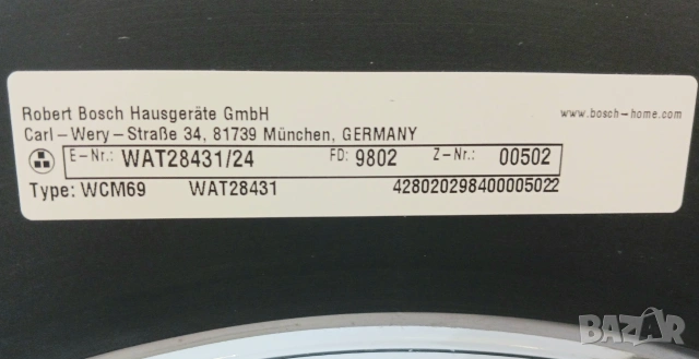 Инверторна пералня  BOSCH 6 Series - 8 кг, снимка 8 - Перални - 55049674