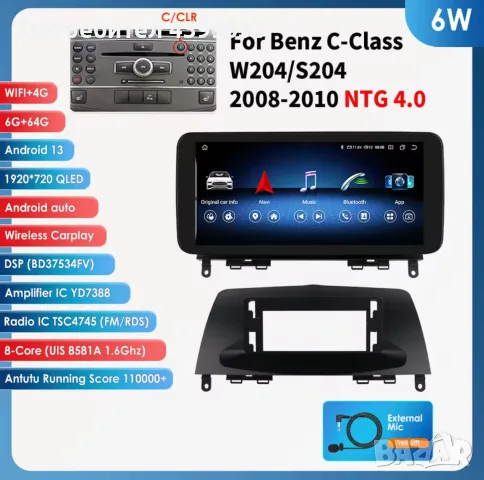 Android мултимедия за W204 6GB 64GB