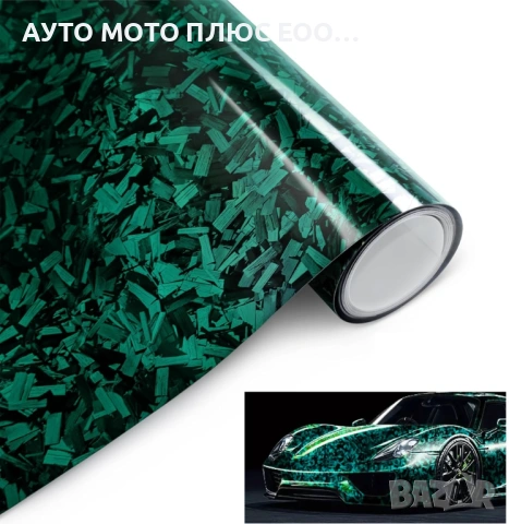Висококачествено винилово фолио с ефект на кован карбон за автомобил - 152х100см