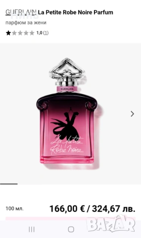 Парфюм Guerlain La Petite Robe Noire Absolue, снимка 2 - Дамски парфюми - 54658421