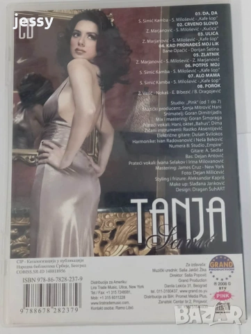 Tanja Savic - Колекция, снимка 13 - CD дискове - 53862476