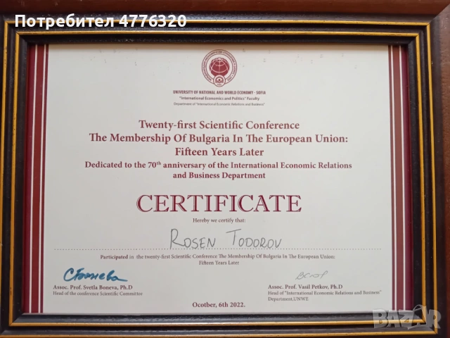 Частни уроци по Иконометрия, снимка 4 - Ученически и кандидатстудентски - 53961192