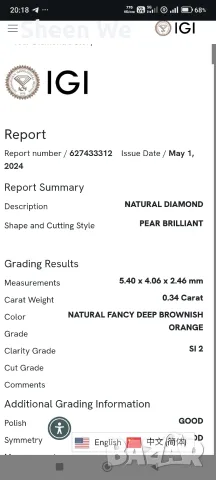 Natural Diamond Pear Brilliant 0.34 ct, снимка 3 - Други - 55612560