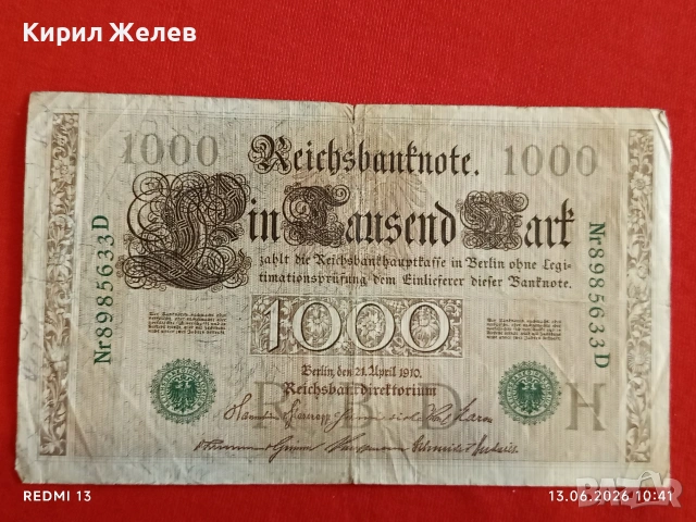 Две банкноти 100 милиона марки 1923г. / 1 000 марки 1910г. Германия редки за КОЛЕКЦИЯ 17962, снимка 10 - Нумизматика и бонистика - 54890286