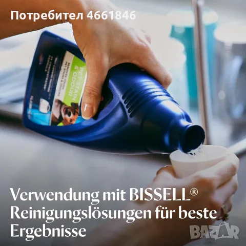Нова пераща прахосмукачка BISSELL SpotClean Pet Pro (Модел 15585), снимка 6 - Прахосмукачки - 55682593