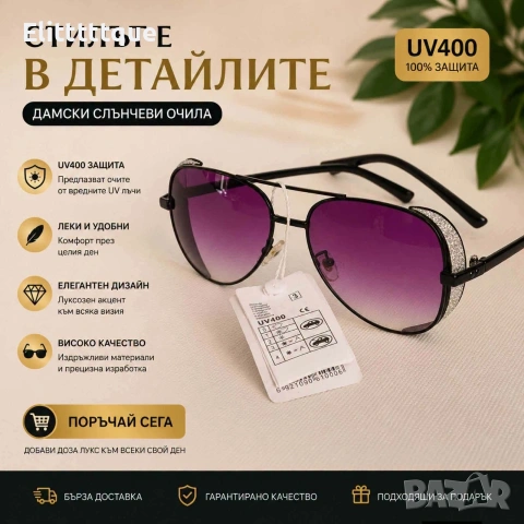 очила с ув защита , снимка 10 - Слънчеви и диоптрични очила - 54981642