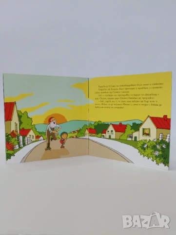 Боб и падащите звезди: Книжка 1, снимка 3 - Детски книжки - 54494000