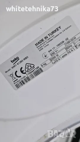 Пералня Beko WMY 61283 MB3 за части , снимка 2 - Перални - 55517814