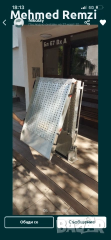 Рампа за бус или пикап