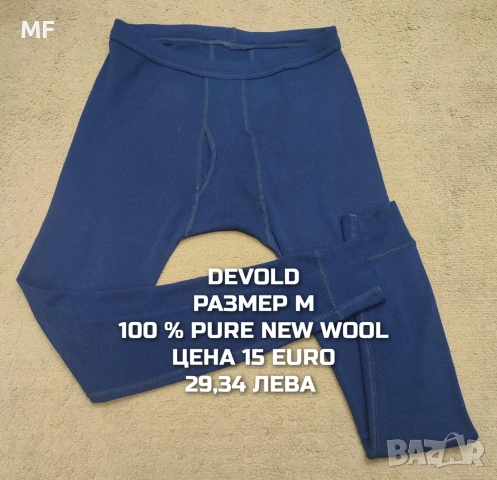 МЕРИНО ВЪЛНА ЗА МЪЖЕ В РАЗМЕР М , снимка 6 - Спортни дрехи, екипи - 54772743