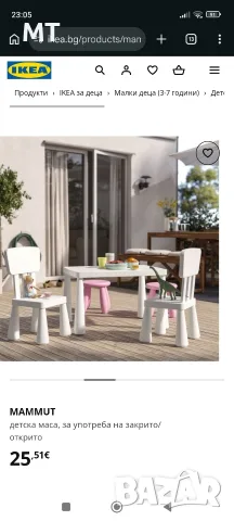 Детска маса Ikea + 3 столчета, снимка 3 - Мебели за детската стая - 55608065