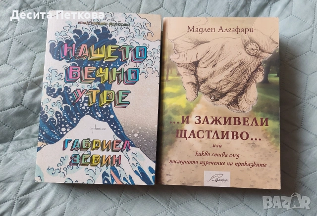 книги на един прочит