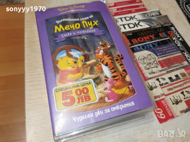 МЕЧО ПУХ-ORIGINAL VHS VIDEO TAPE 0907261152L1