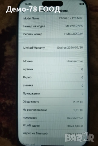 iPhone 17 Pro Max 2TB РЕПЛИКА, снимка 4 - Apple iPhone - 54728073