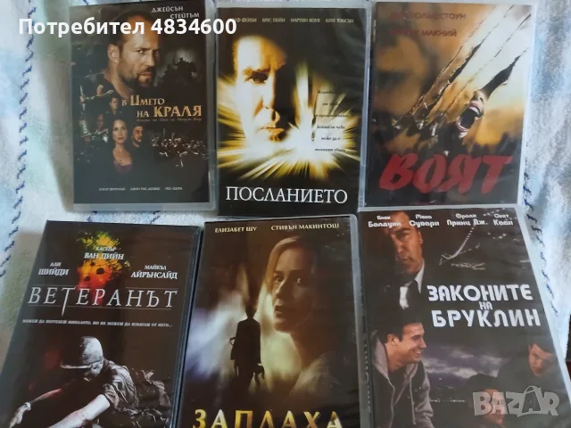 Разпродажба на нови DVD - без драскотина, снимка 4 - DVD филми - 55630730