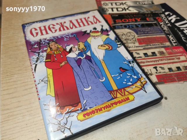 СНЕЖАНКА ДВД 2906261219L1, снимка 9 - DVD филми - 55086309