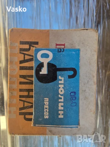 Продавам Ретро Катинар