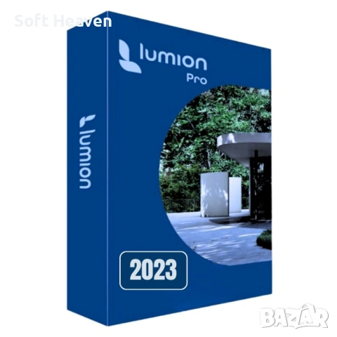  Lumion Professional 2023 