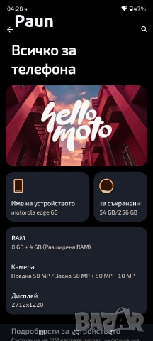 Motorola edge 60, снимка 5 - Motorola - 54483272