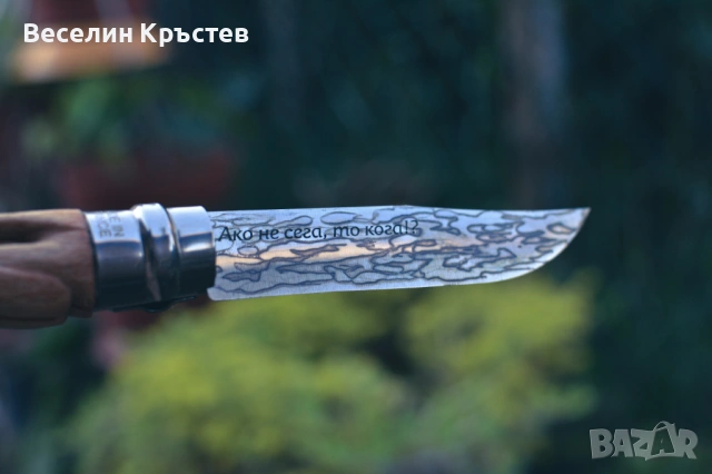 Сгъваем нож Opinel No.8 Carbone опинел Mod, снимка 7 - Ножове - 54707729