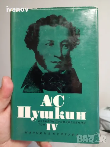 Александър Пушкин книги 6 книги 