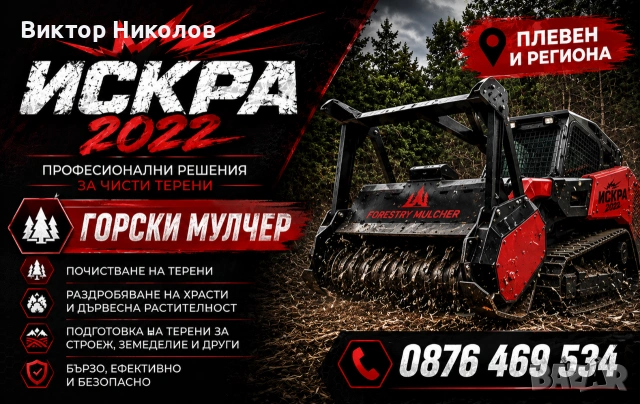 почистване на дворове 