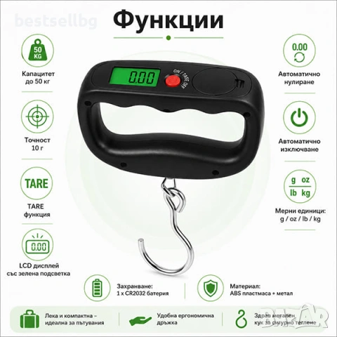 Точен електронен ръчен кантар везна с кука за багаж куфари тегло храна, снимка 2 - Везни - 29083284