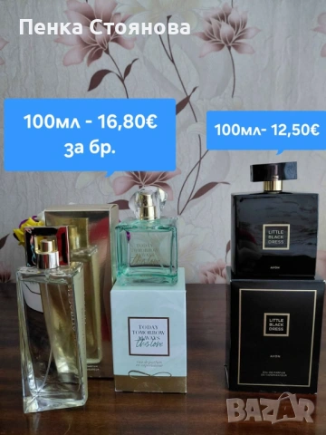Дамски парфюми по 100мл на Avon