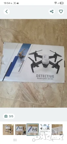 Чисто нов дрон за начинаещи 