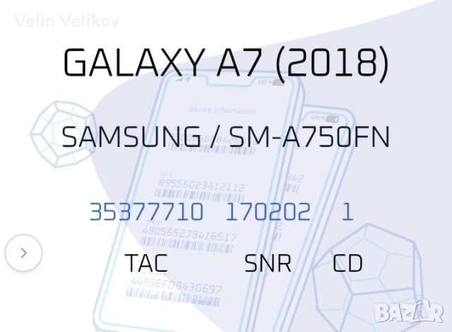 GSM GALAXY A7 (2018) SAMSUNG / SM-A750FN, снимка 4 - Samsung - 55096546