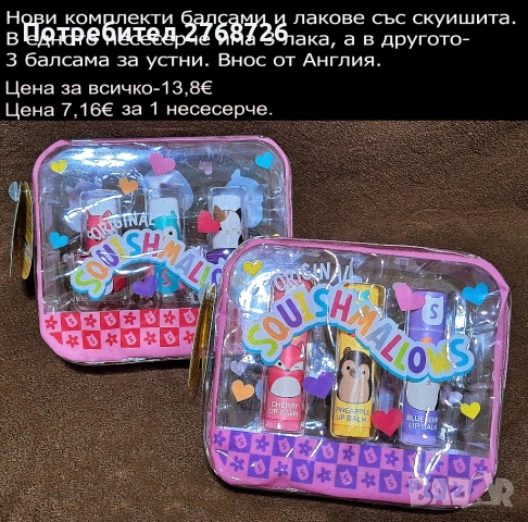 НОВИ ПОДАРЪЧНИ ПРЕДЛОЖЕНИЯ ЗА ДЕЦА-2 част, ВНОС ОТ АНГЛИЯ, снимка 12 - Други - 52837489