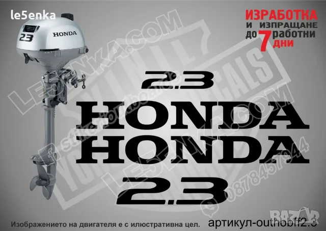 HONDA след 2008 извънбордови двигател стикери 2 4 5 9.9 10 15 20 hp , снимка 2 - Аксесоари и консумативи - 43044438