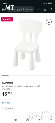 Детска маса Ikea + 3 столчета, снимка 6 - Мебели за детската стая - 55608065