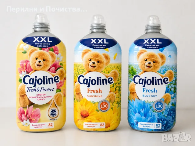 Oмекотители Гръцки Cajoline Fresh XXL