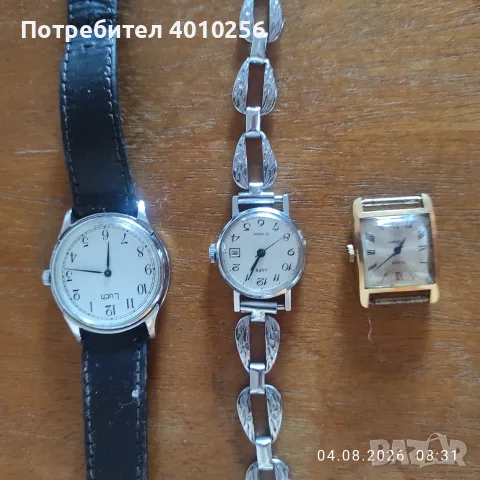 ТРИ БРОЯ АНТИКВАРНИ СЪВЕТСКИ ЧАСОВНИЦИ+ПОДАРЪК 2 ВЕРИЖКИ, снимка 6 - Антикварни и старинни предмети - 55536621