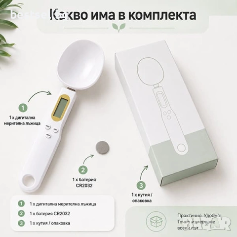 Електронна кухненса везна лъжица домакински кантар за храна кафе ядки, снимка 7 - Везни - 40152977