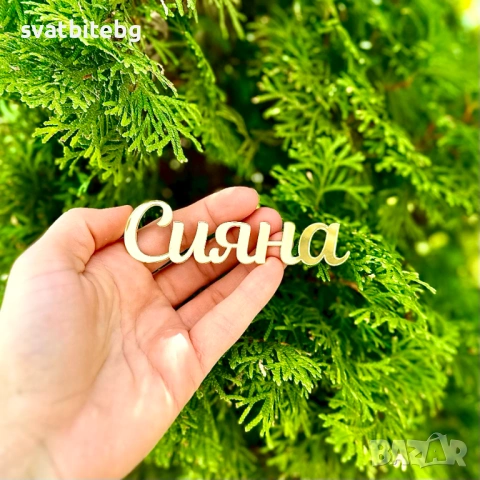 Тейбъл картички, Картички за Име, Картички за Маса, Сватба, Кръщене, Юбилей, Абитуриентски бал, снимка 3 - Декорация - 54877200