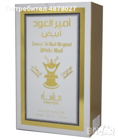 Оригинален арабски мъжки парфюм  AMEER AL OUD WHITE, 100ML, EAU DE PARFUM, снимка 7 - Мъжки парфюми - 55509811