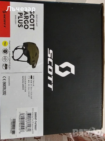 Велосипедна каска SCOTT ARGO PLUS (MIPS), размер S/M