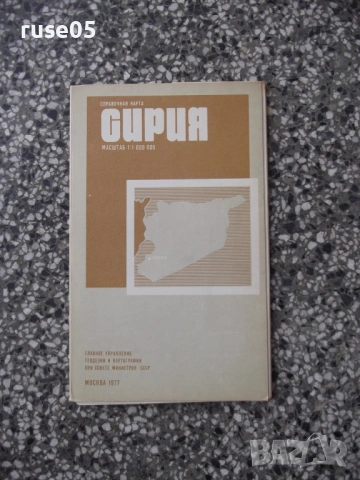 Карта "Сирия - 1977 г."