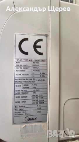Midea MSG-12HR – 12 000 BTU | Обслужен, проверен, готов за монтаж, снимка 5 - Климатици - 54637030