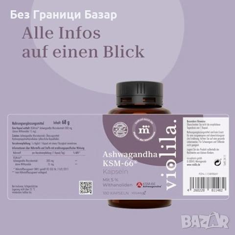 Нова KSM-66 Ашваганда екстракт от корен 300 mg 180 капсули без добавки, снимка 3 - Хранителни добавки - 55224789